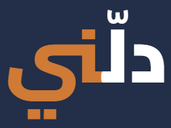 دلني بثقة