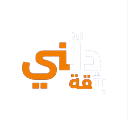 دلّني بثقة